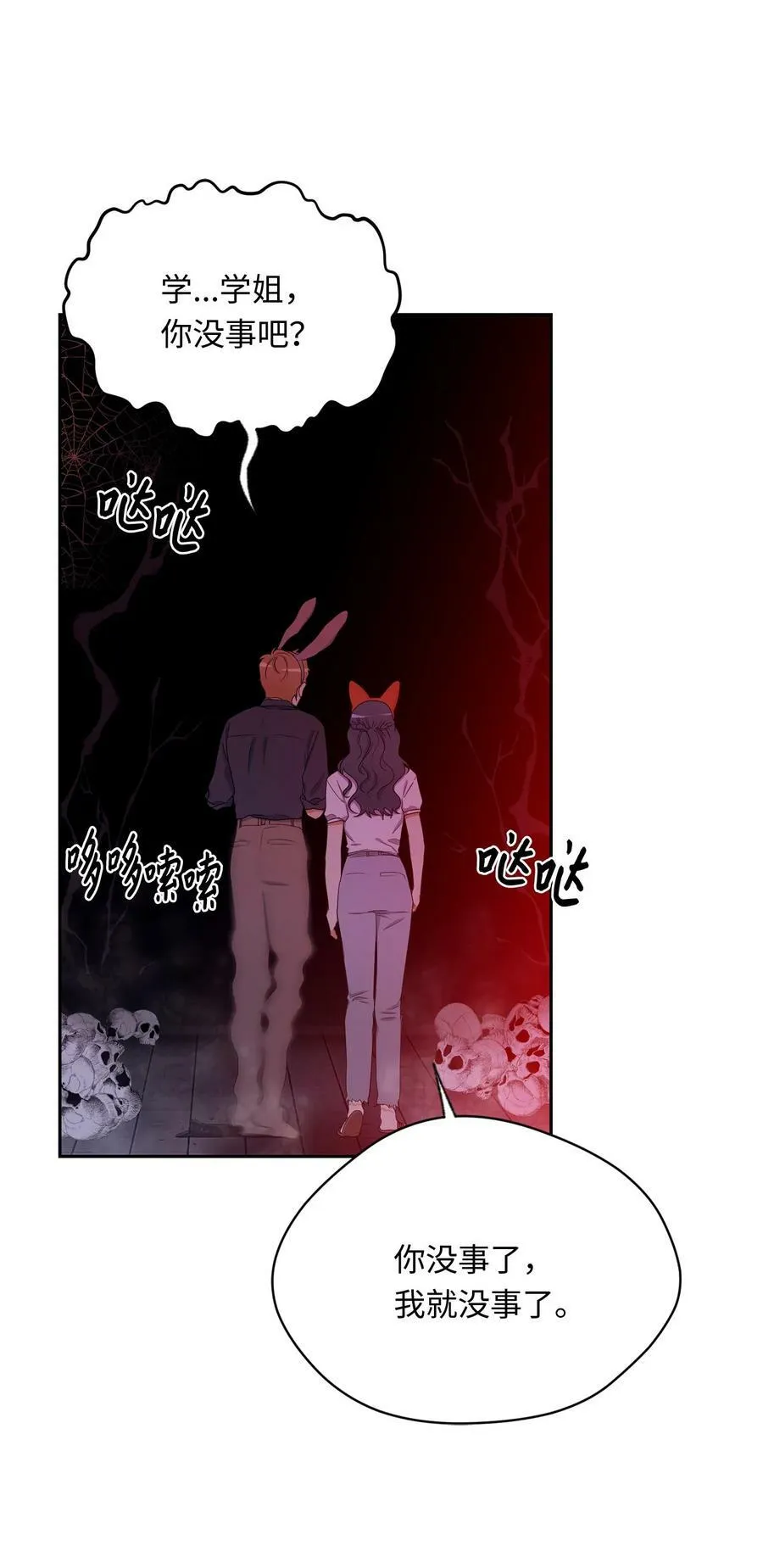 40 游乐园 第20页