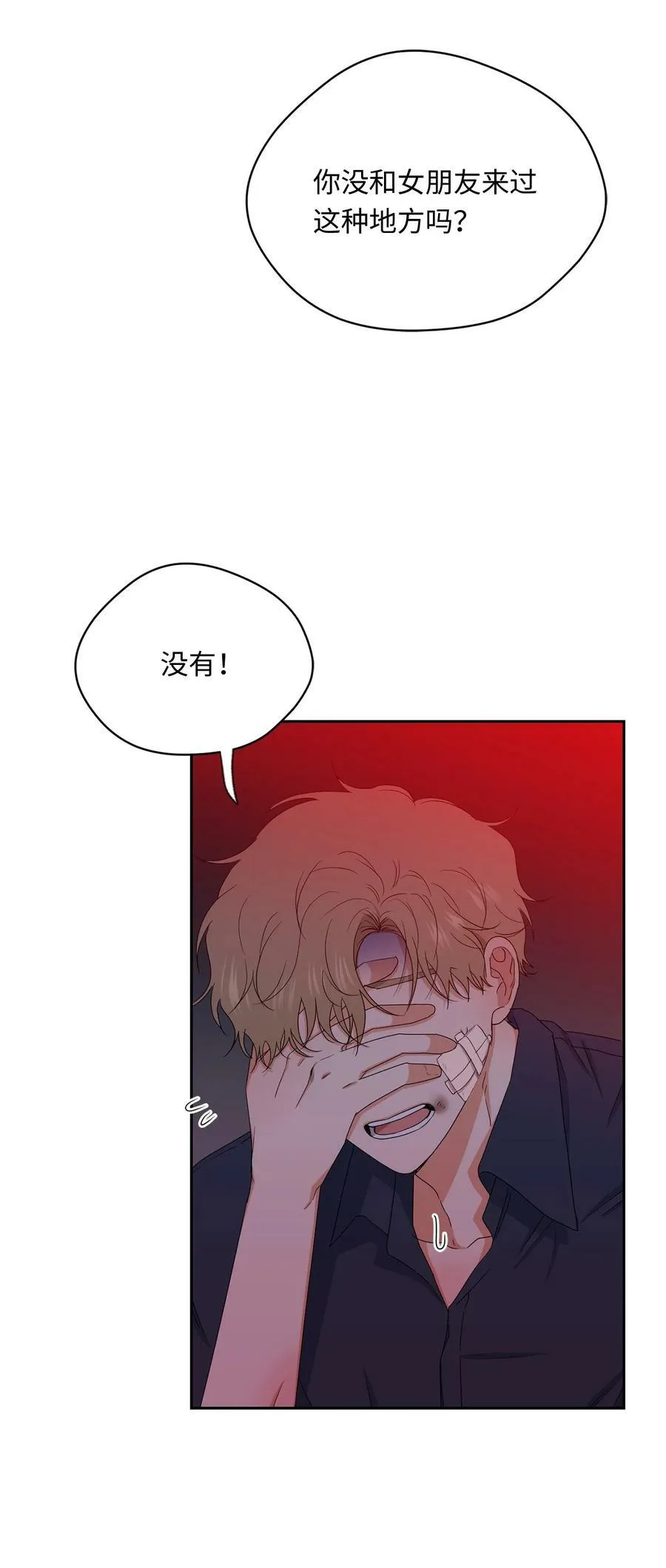 40 游乐园 第23页