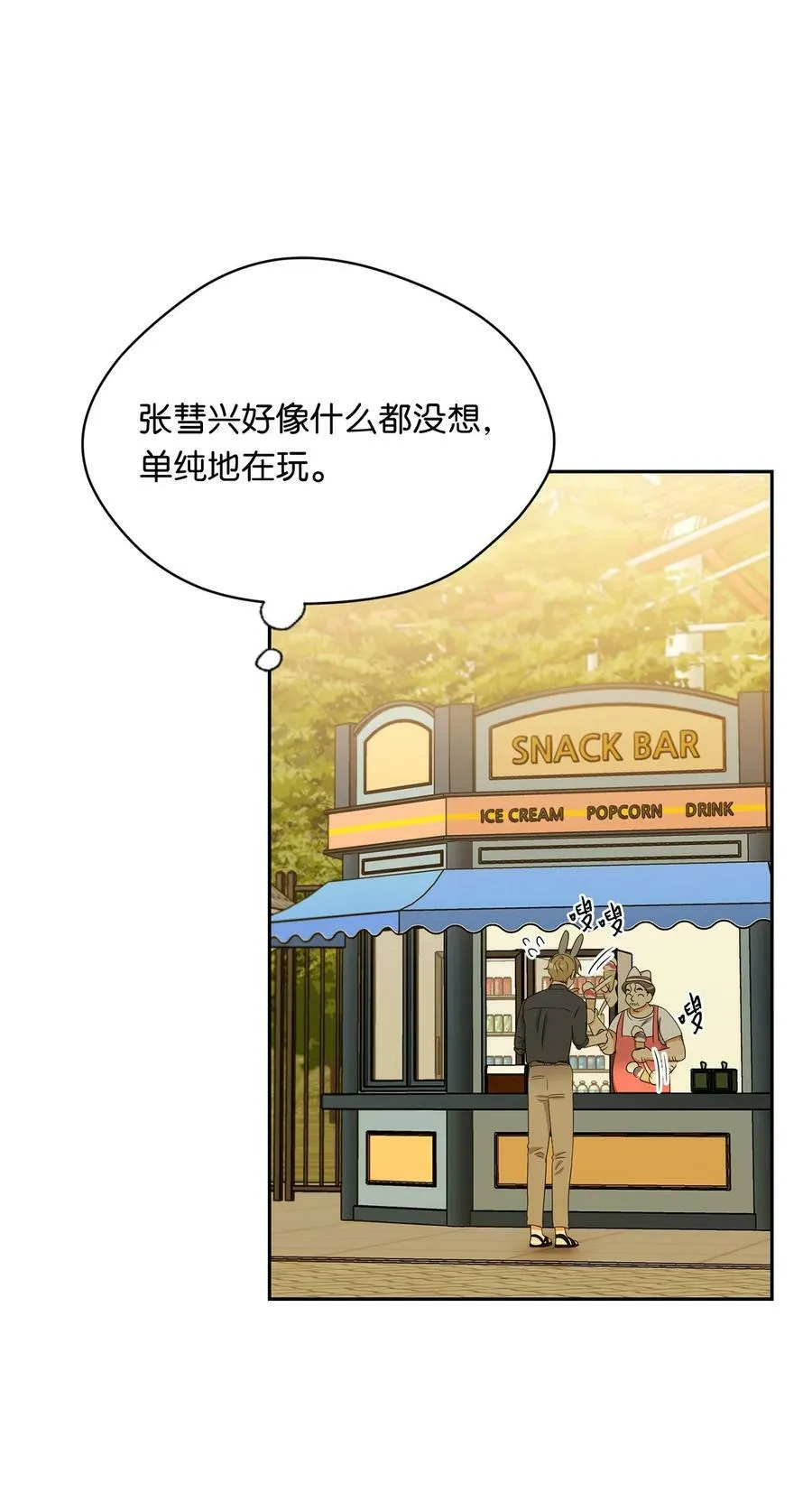 40 游乐园 第29页