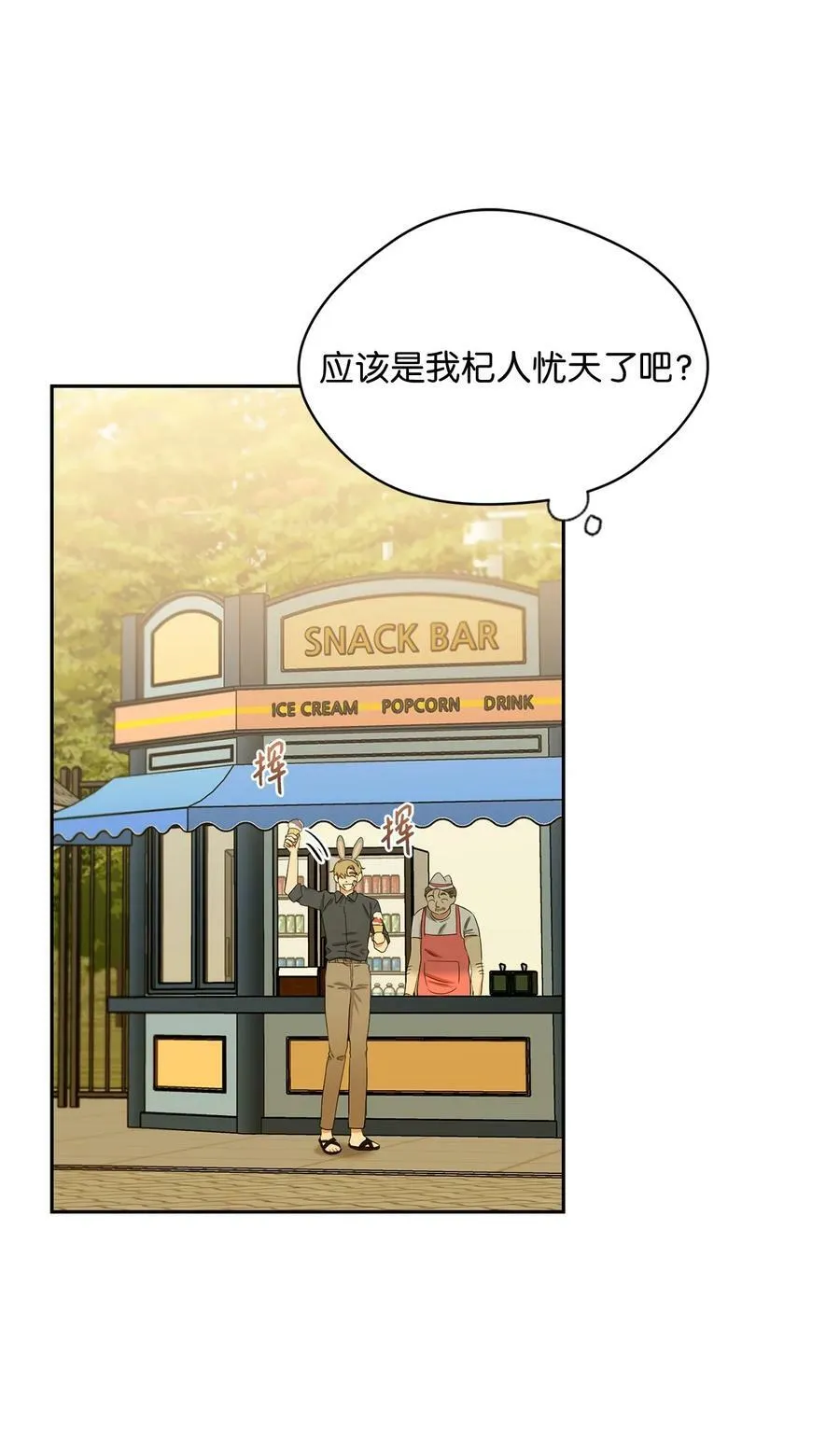 40 游乐园 第30页