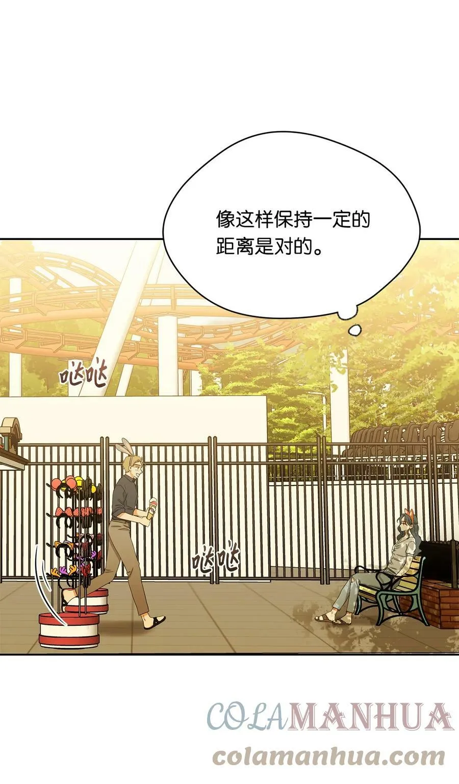 40 游乐园 第31页