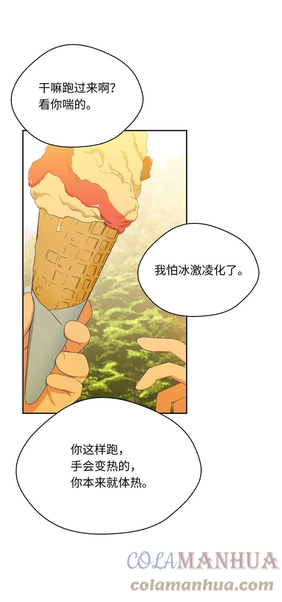 40 游乐园 第34页