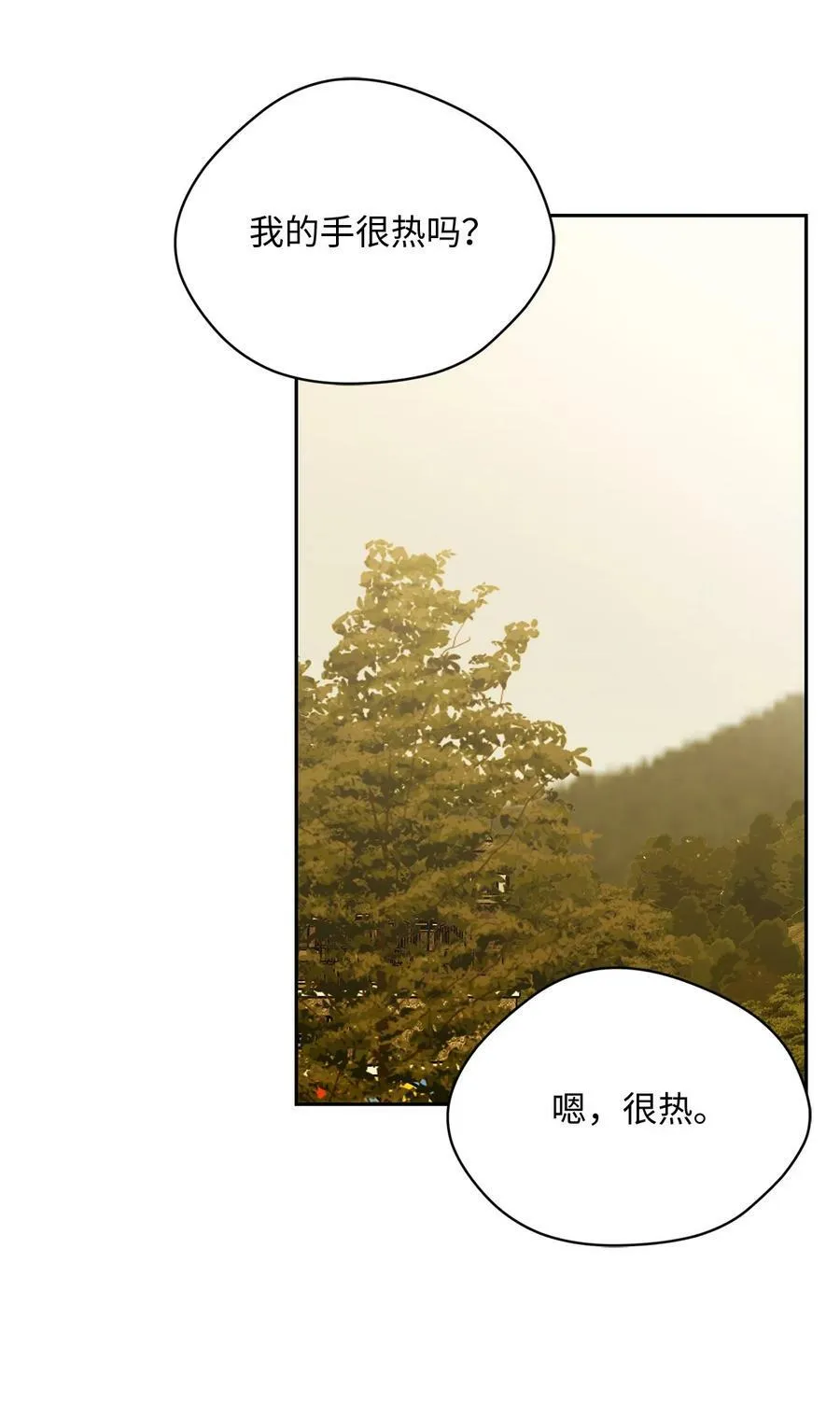 40 游乐园 第36页