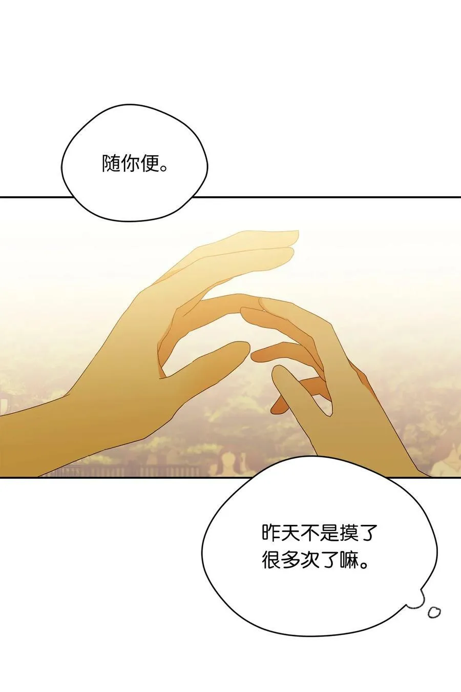 40 游乐园 第41页