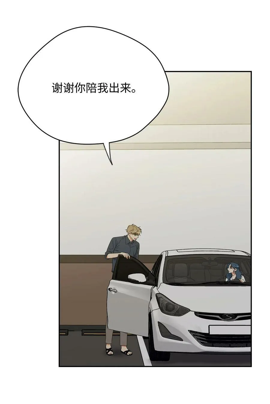 40 游乐园 第48页