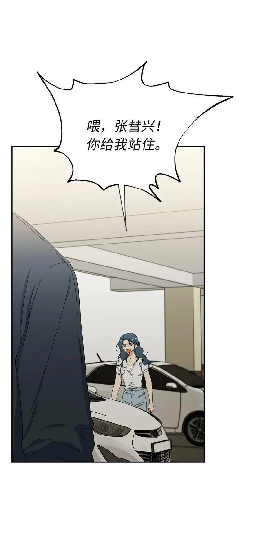 40 游乐园 第51页
