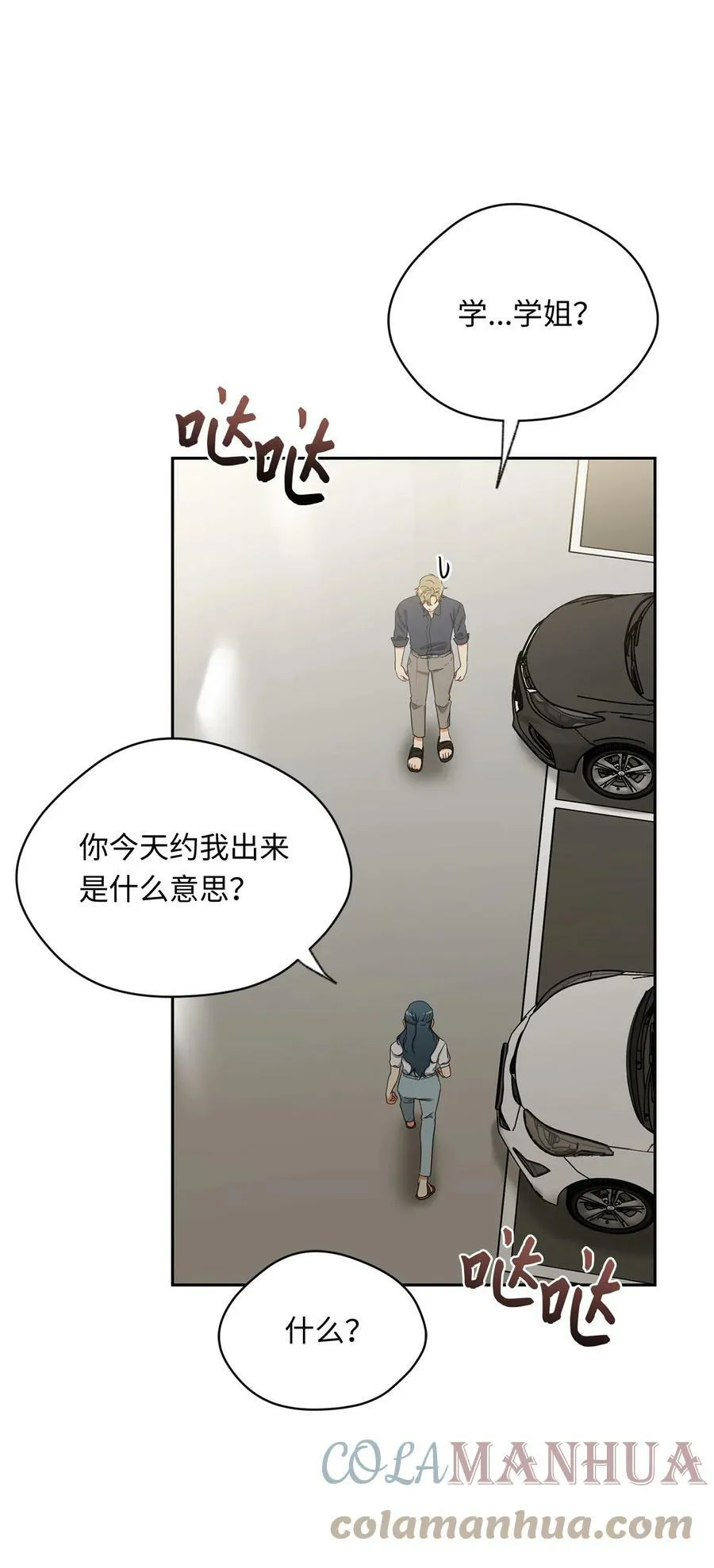 40 游乐园 第52页