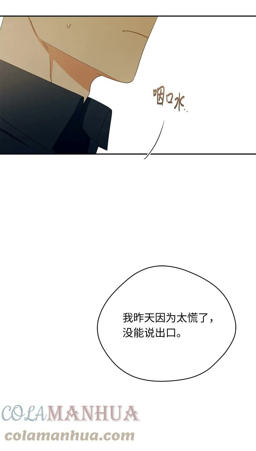 40 游乐园 第55页