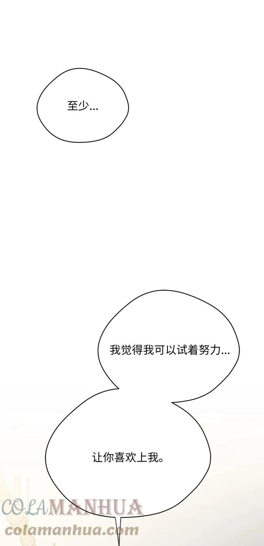 40 游乐园 第58页