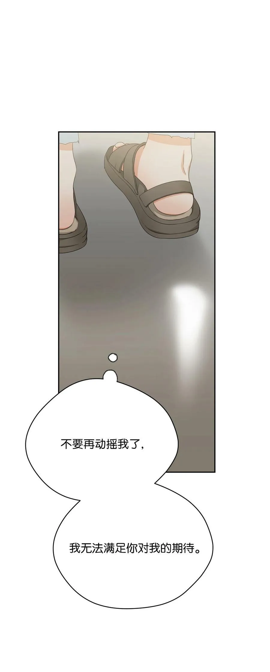 40 游乐园 第66页