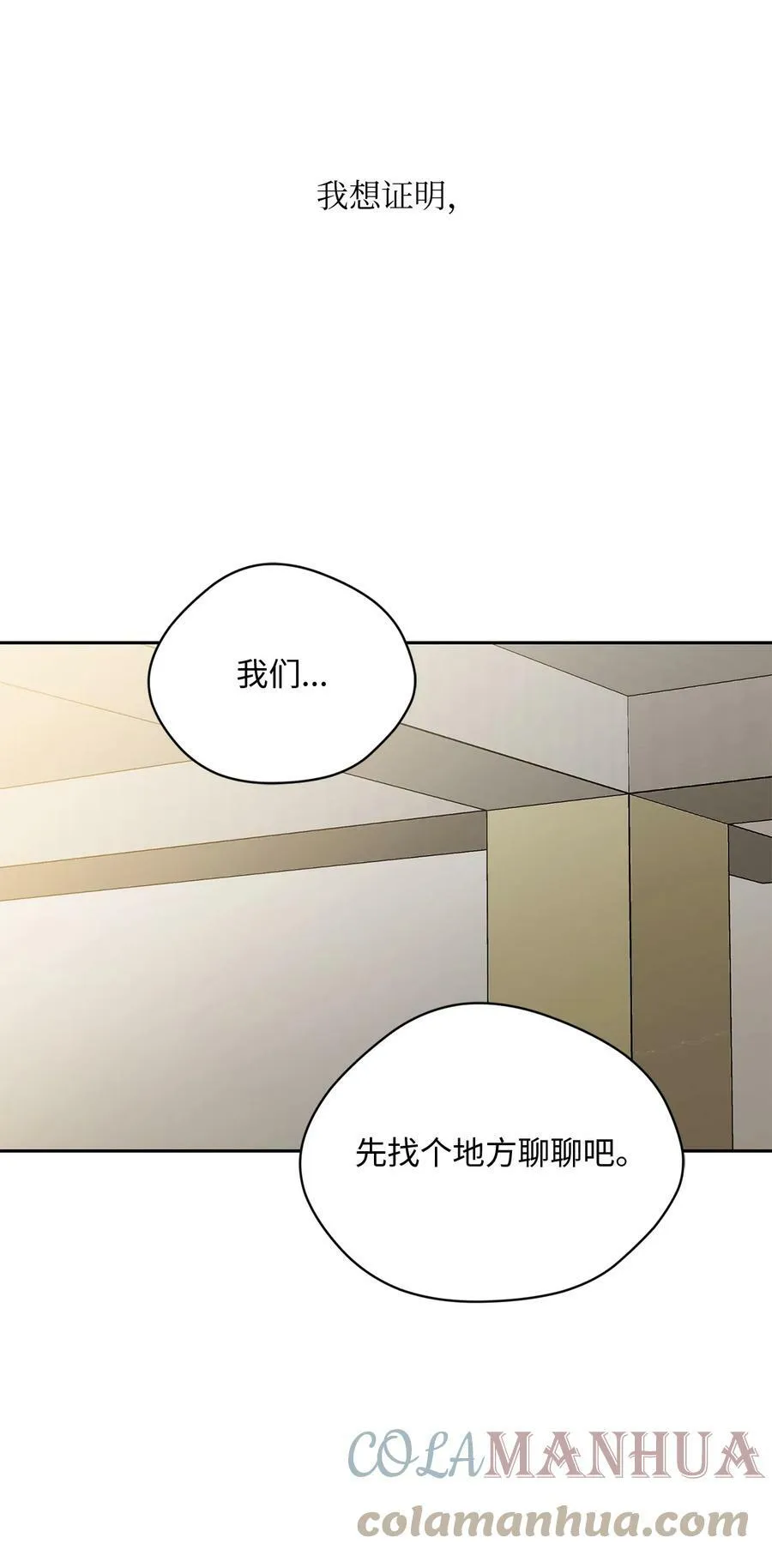 40 游乐园 第67页