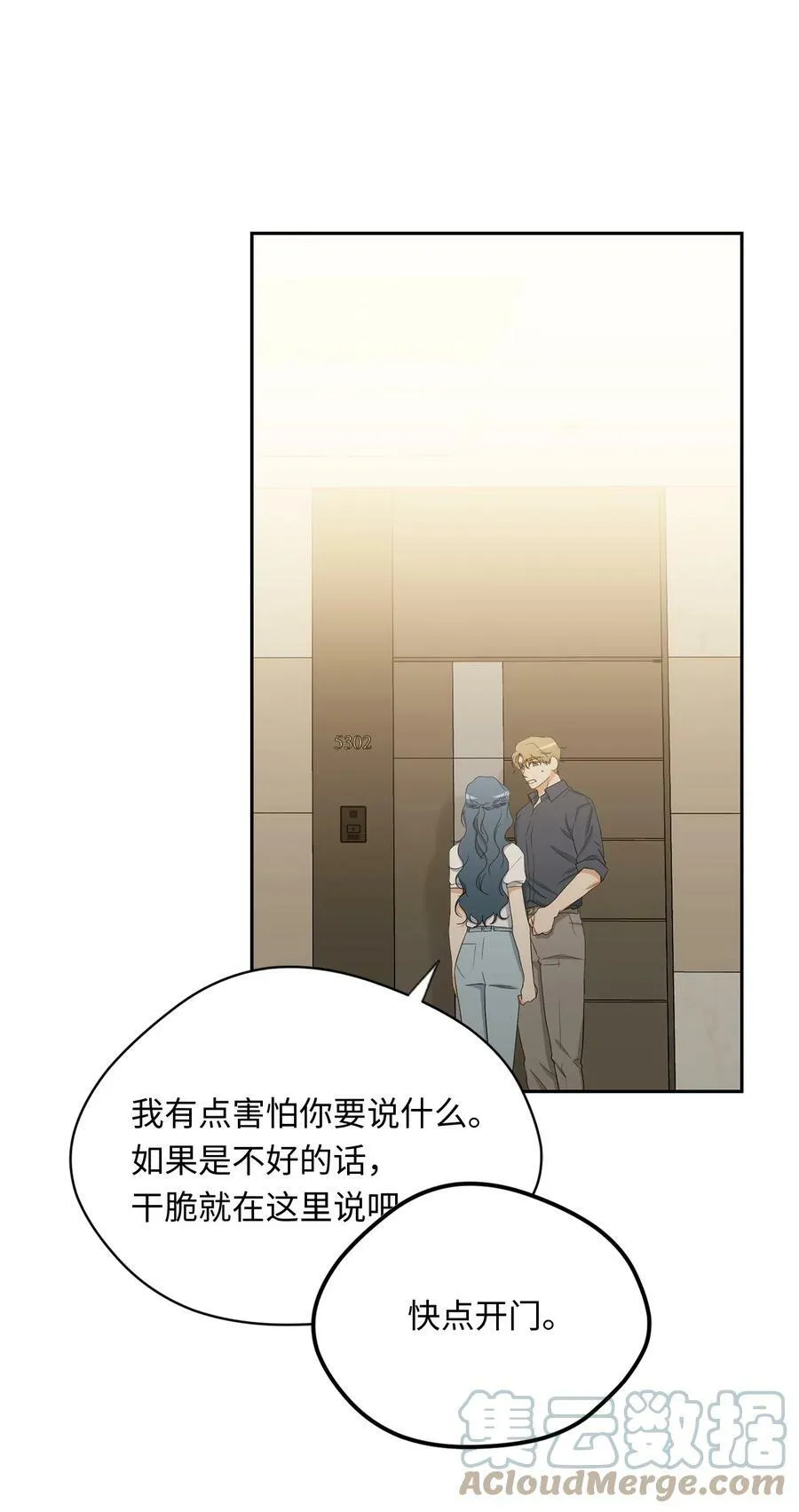 41 斩断 第7页