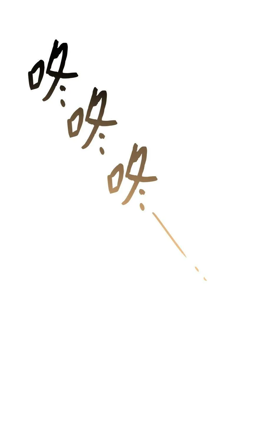 41 斩断 第14页