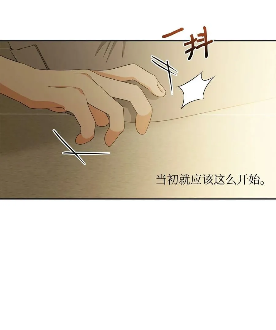 41 斩断 第18页