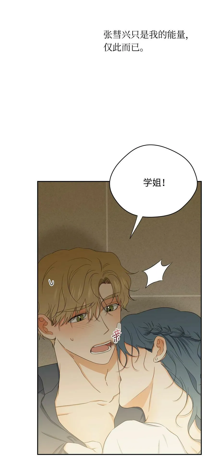 41 斩断 第20页