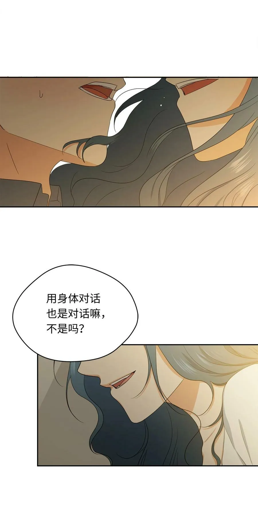 41 斩断 第23页