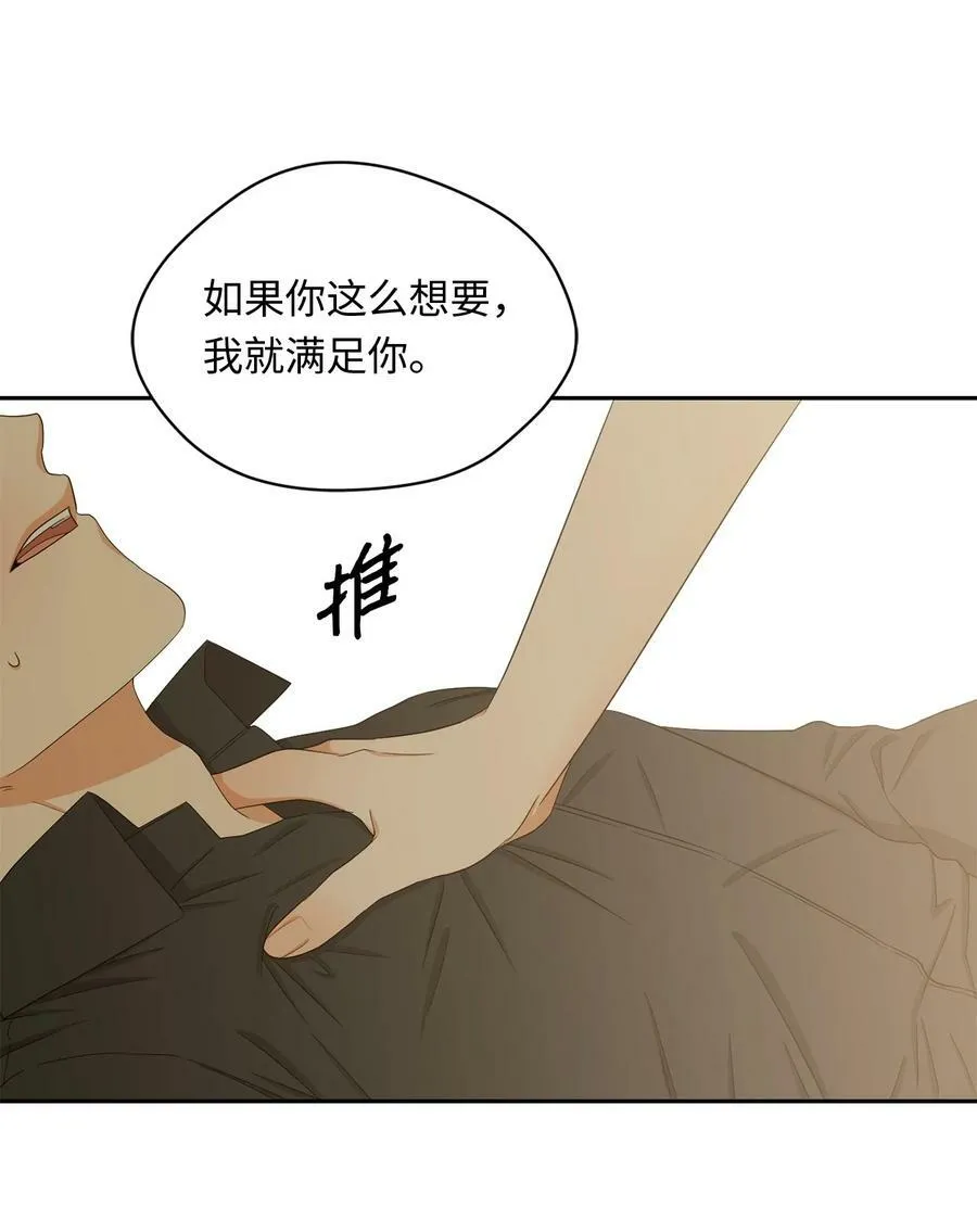 41 斩断 第24页