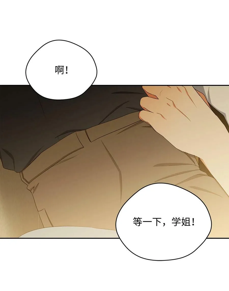 41 斩断 第26页