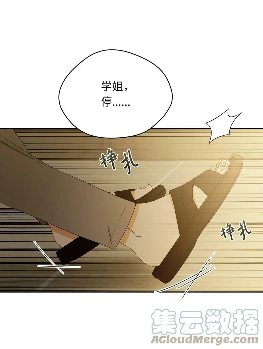 41 斩断 第28页