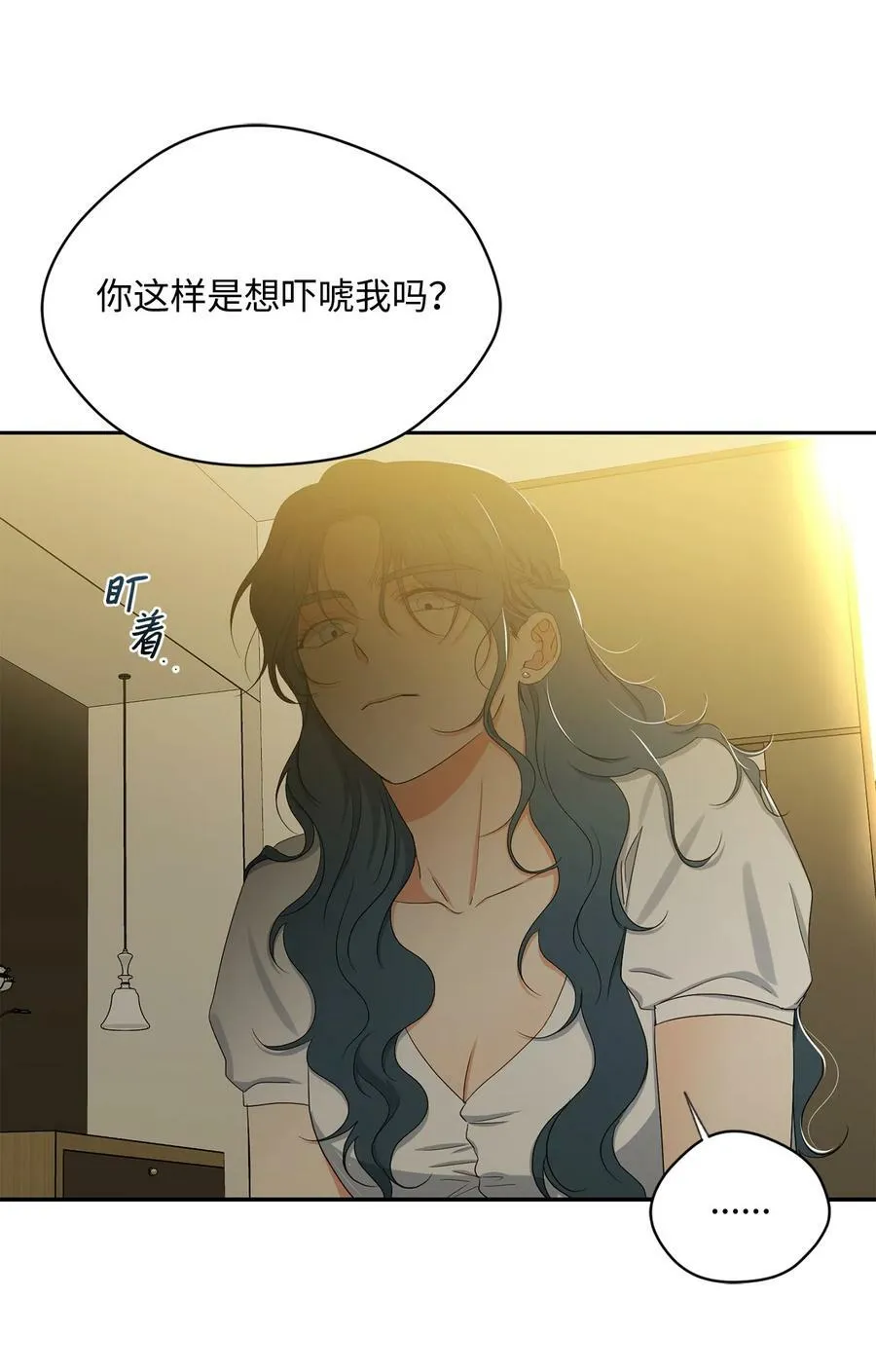41 斩断 第29页
