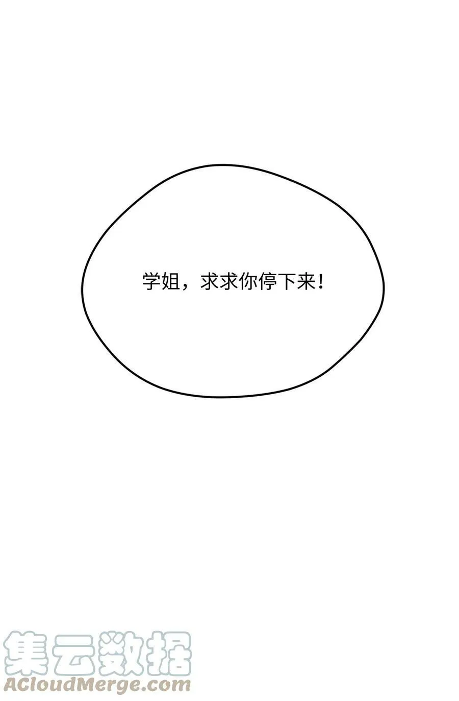 41 斩断 第34页