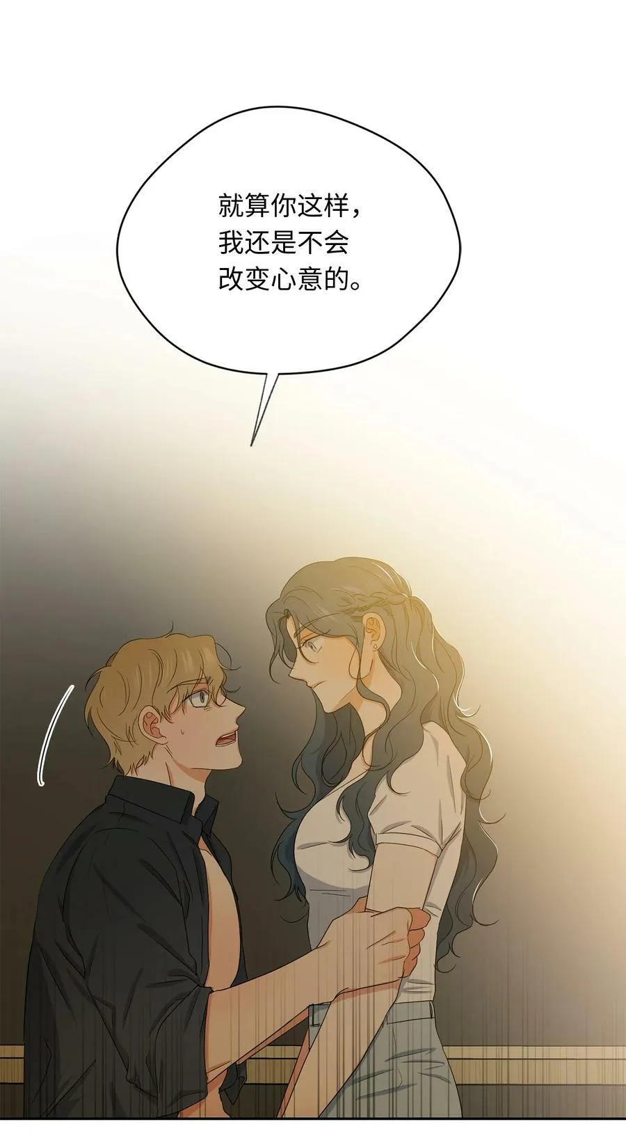 41 斩断 第35页
