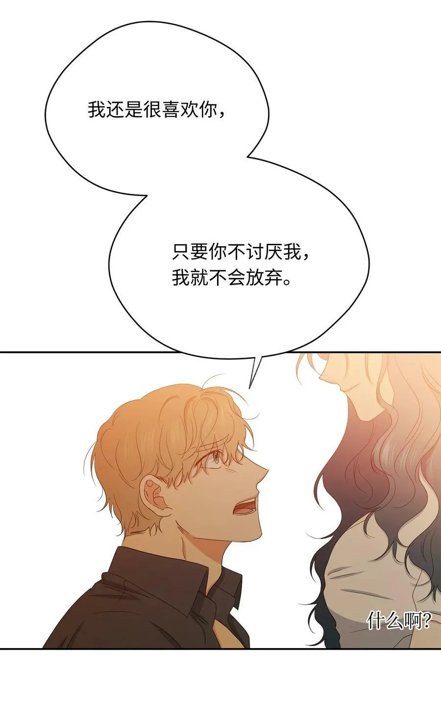 41 斩断 第36页