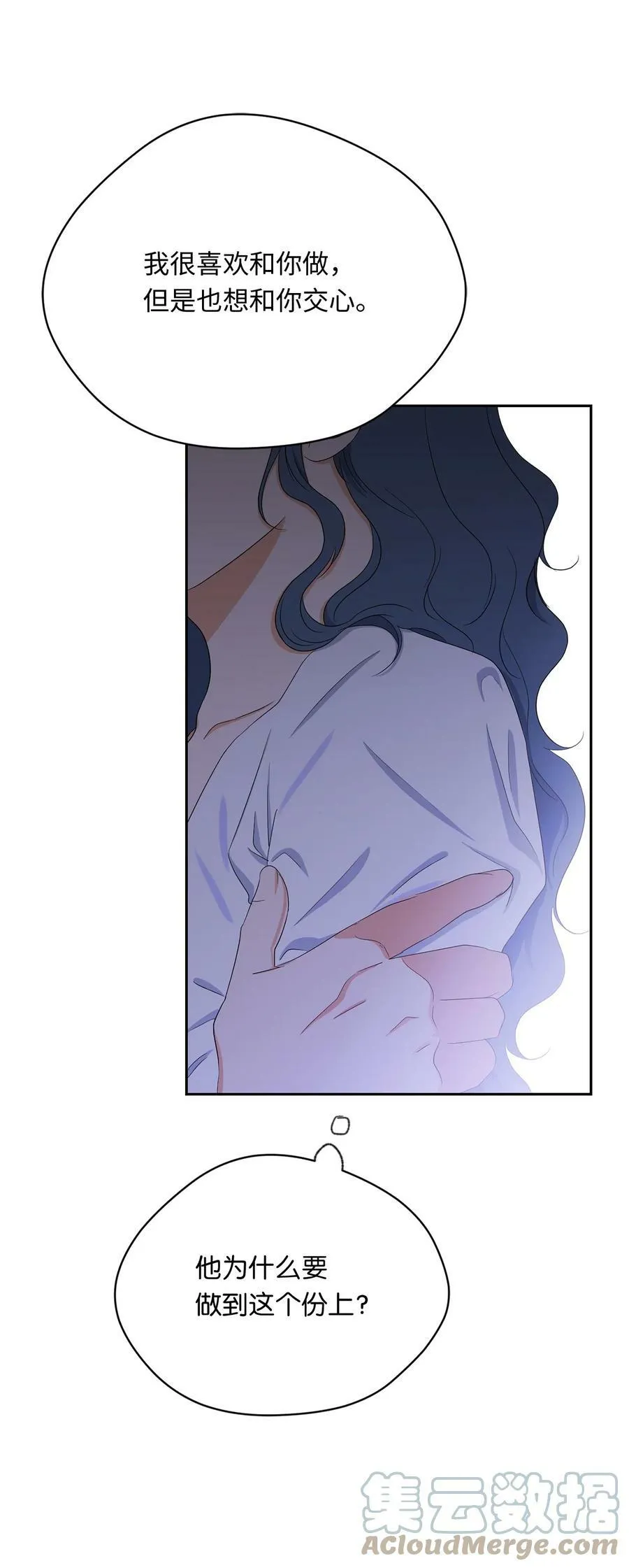 41 斩断 第37页