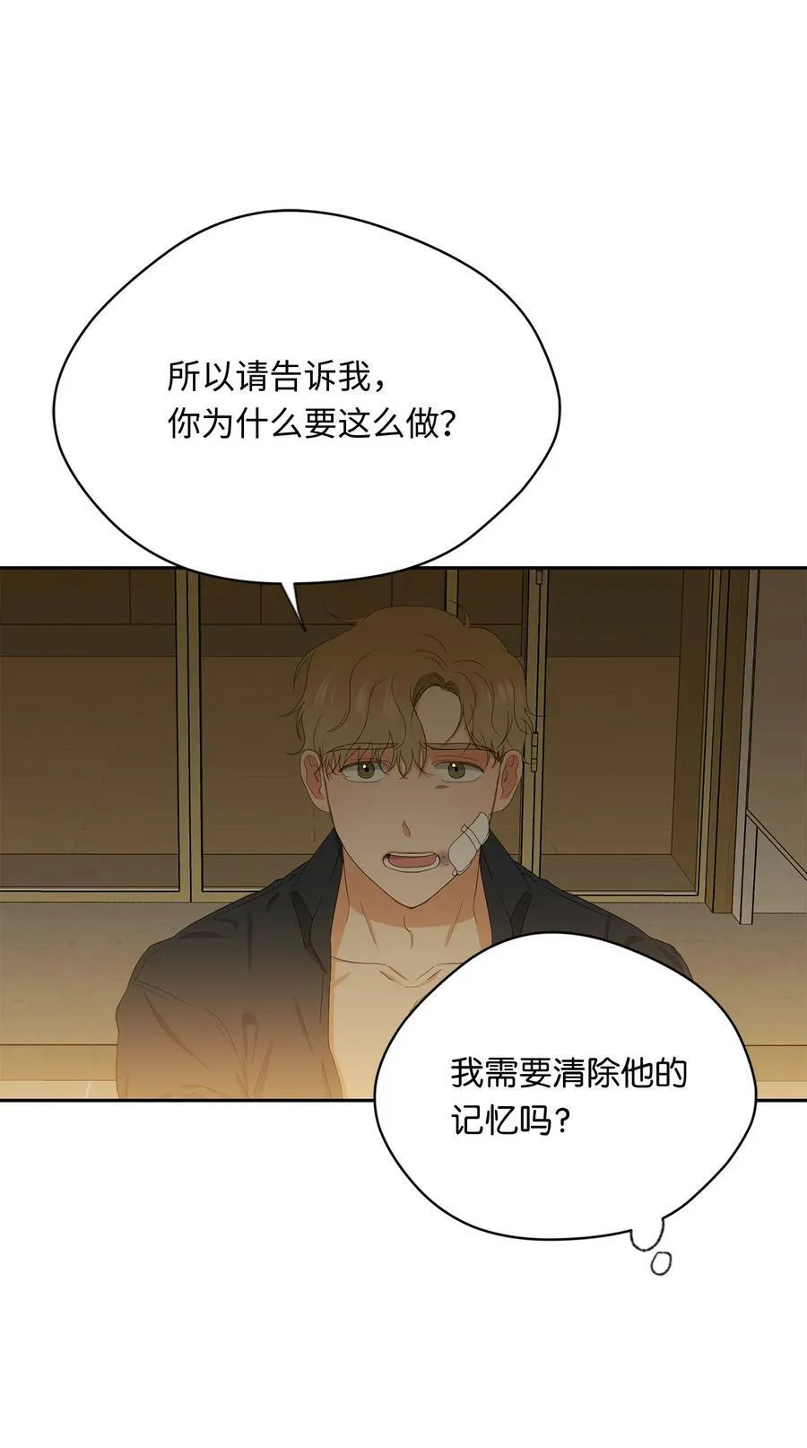 41 斩断 第38页