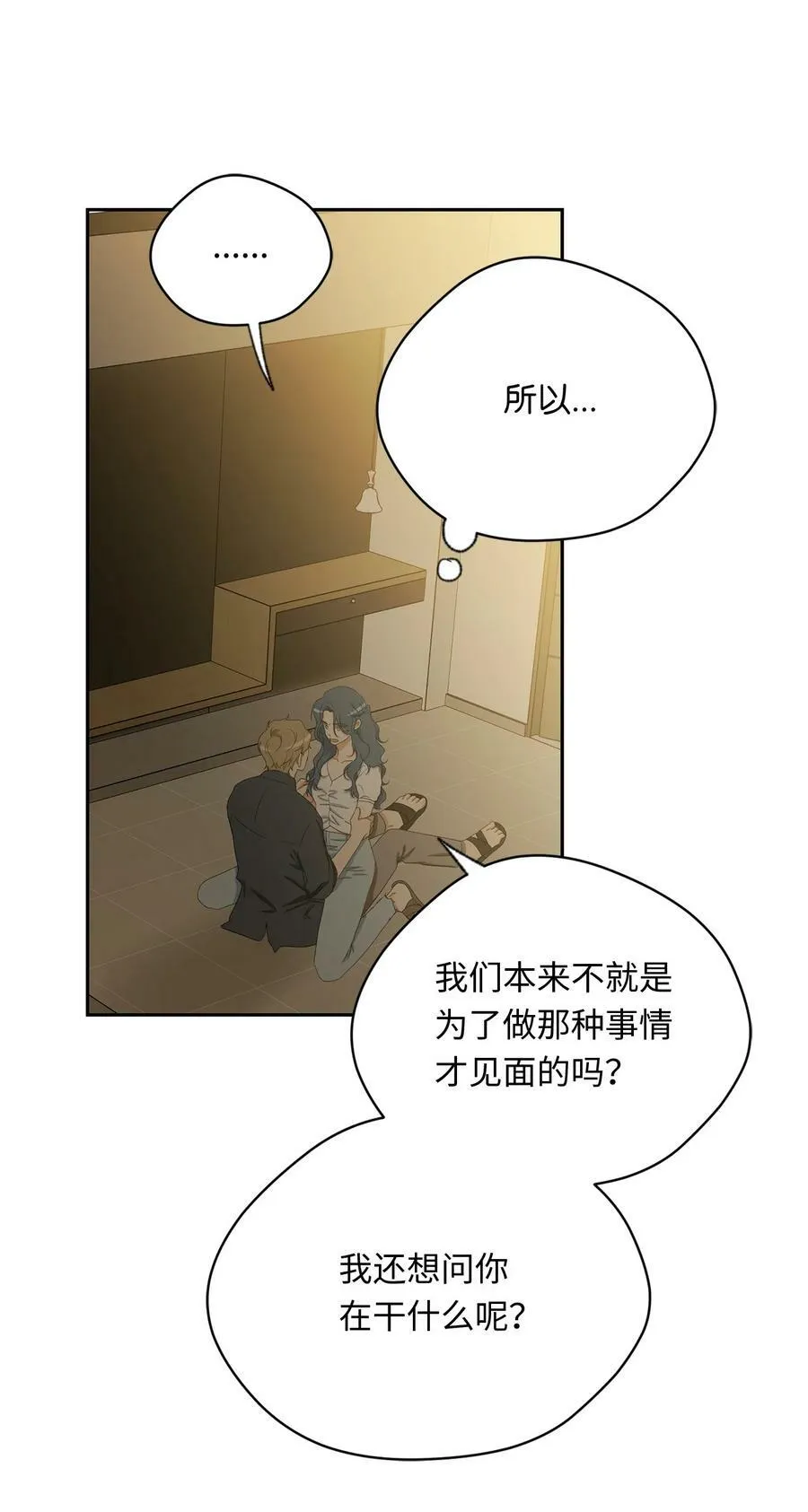41 斩断 第39页