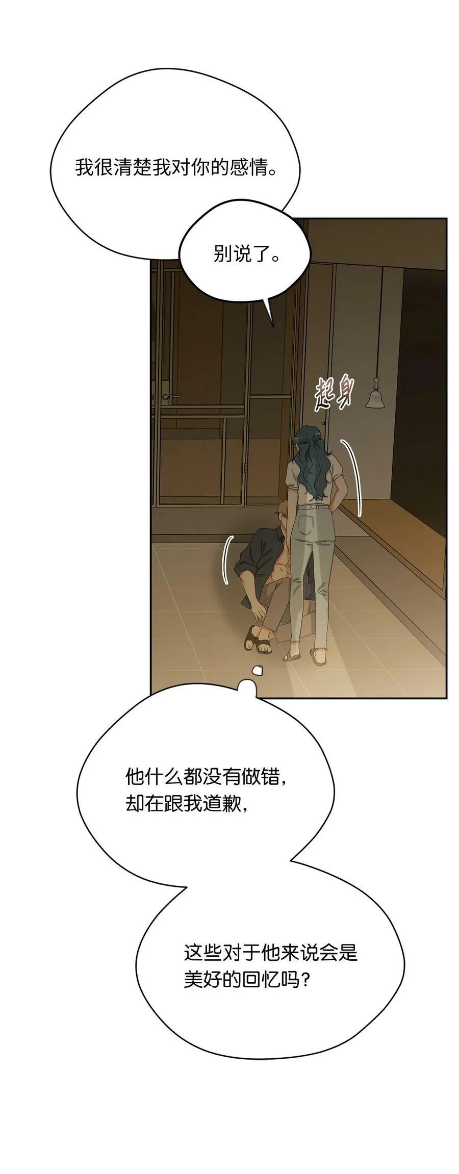 41 斩断 第42页
