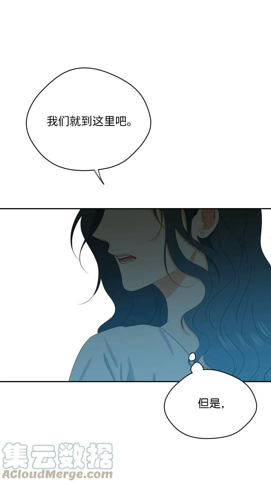 41 斩断 第43页