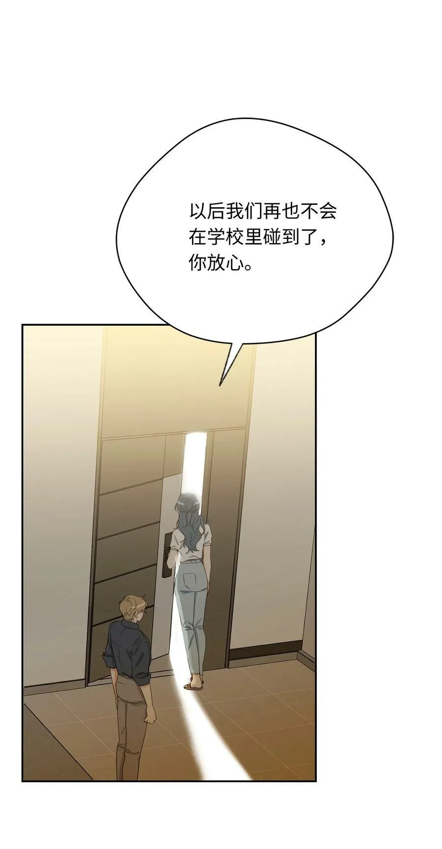 41 斩断 第47页