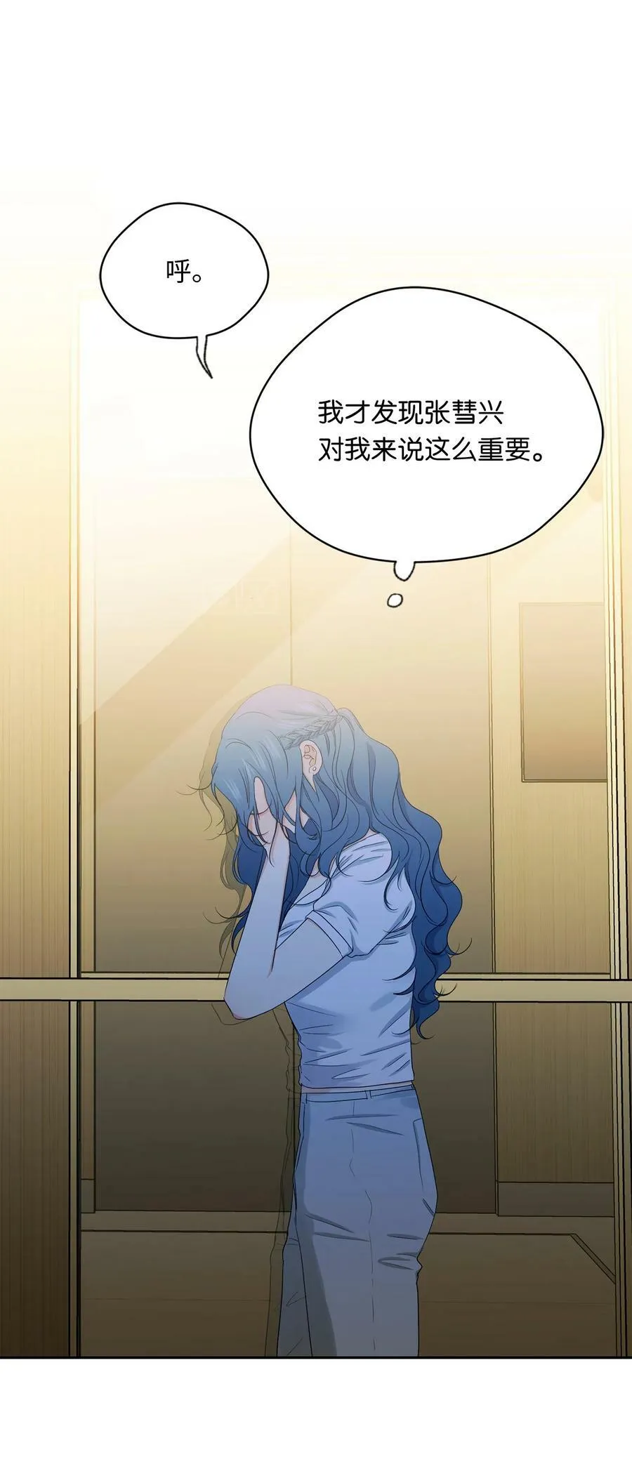 41 斩断 第57页