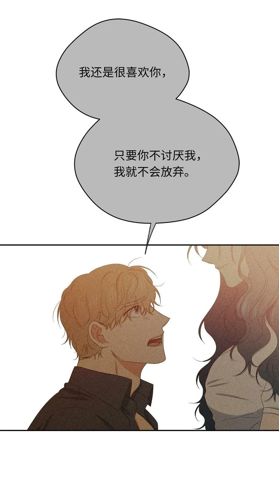 41 斩断 第59页