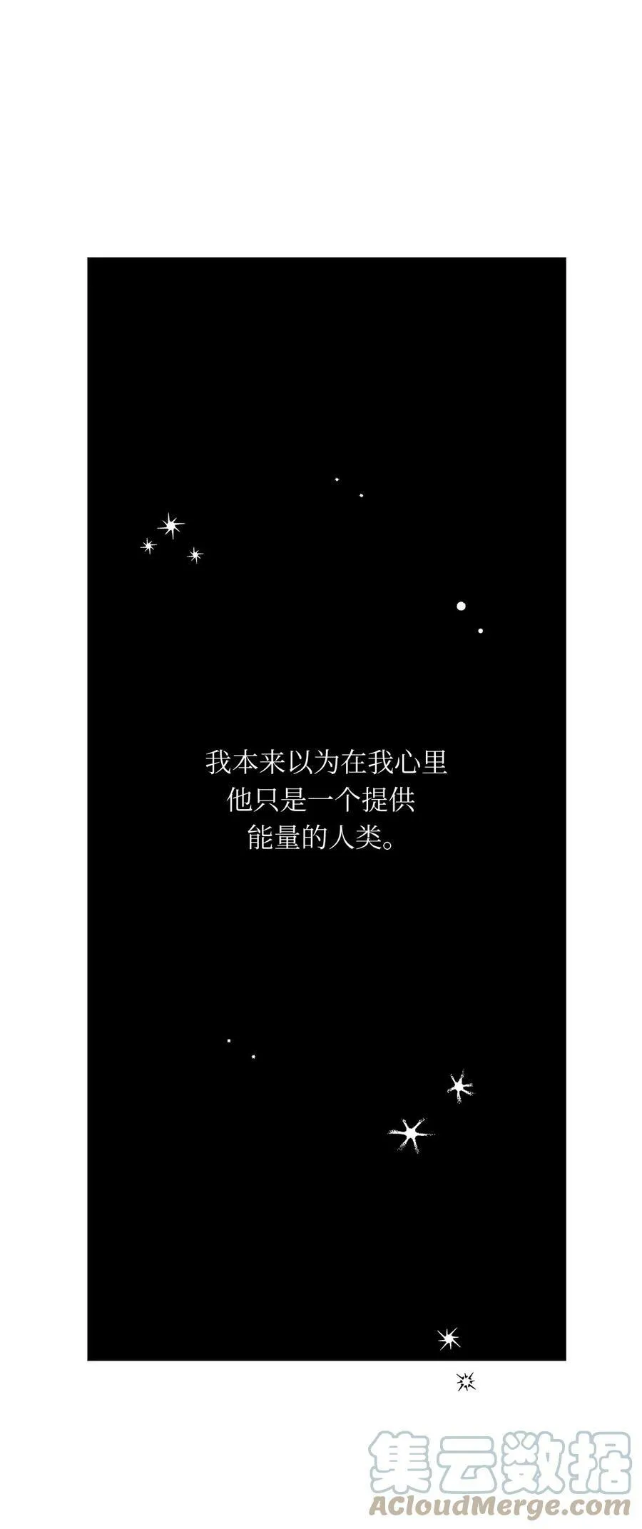41 斩断 第61页