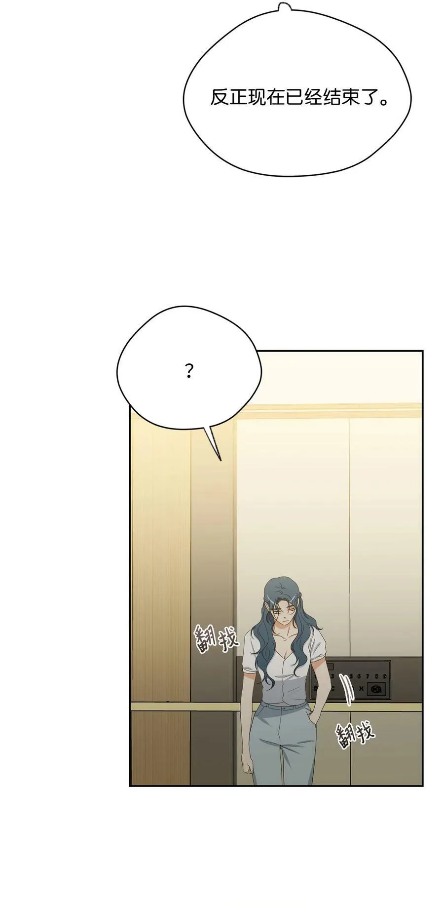 41 斩断 第63页