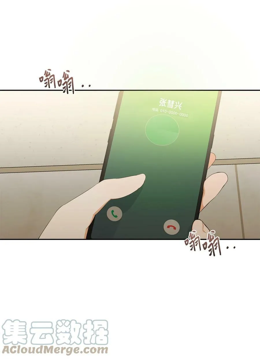 41 斩断 第64页