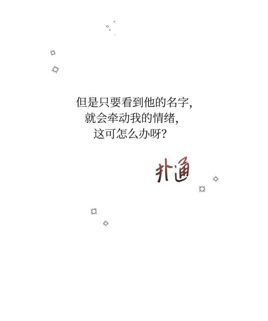 41 斩断 第66页