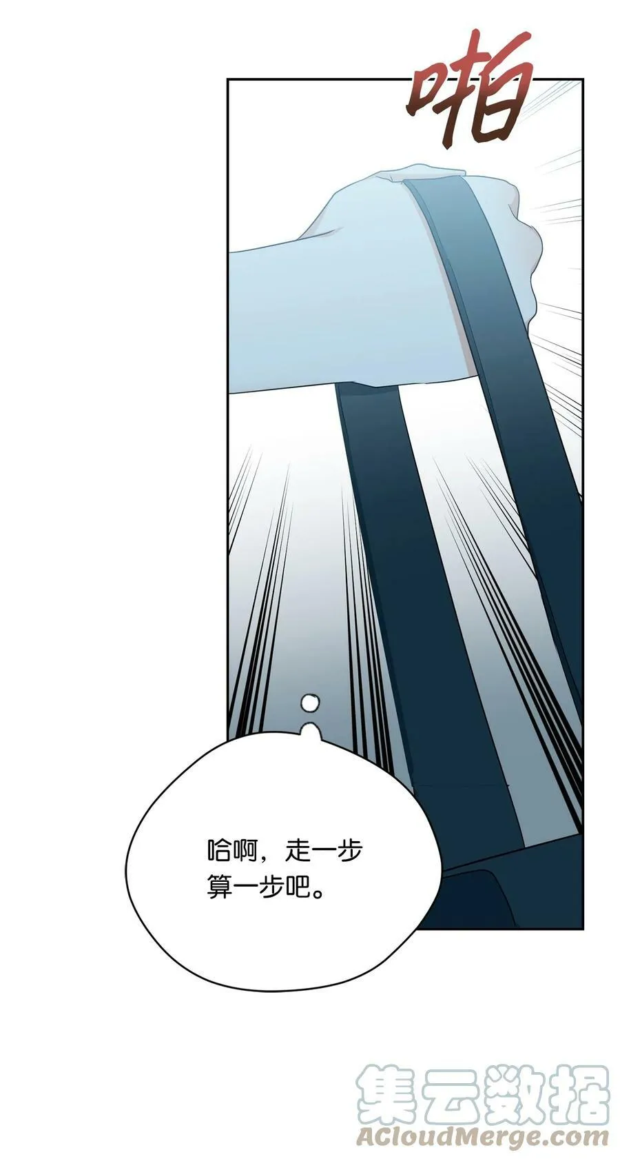 42 婚礼 第4页