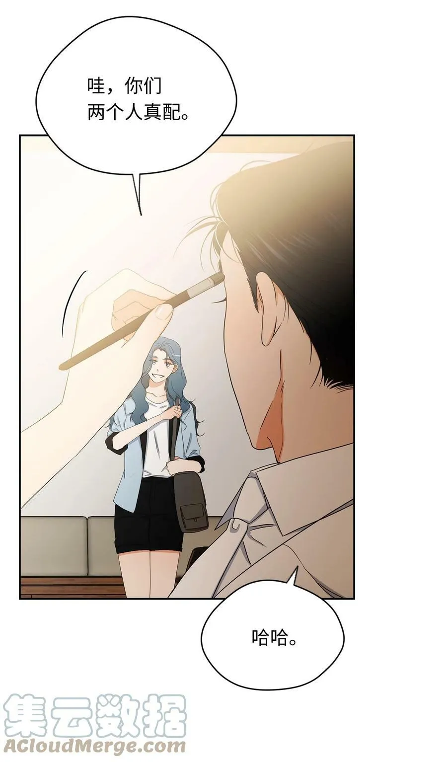 42 婚礼 第7页