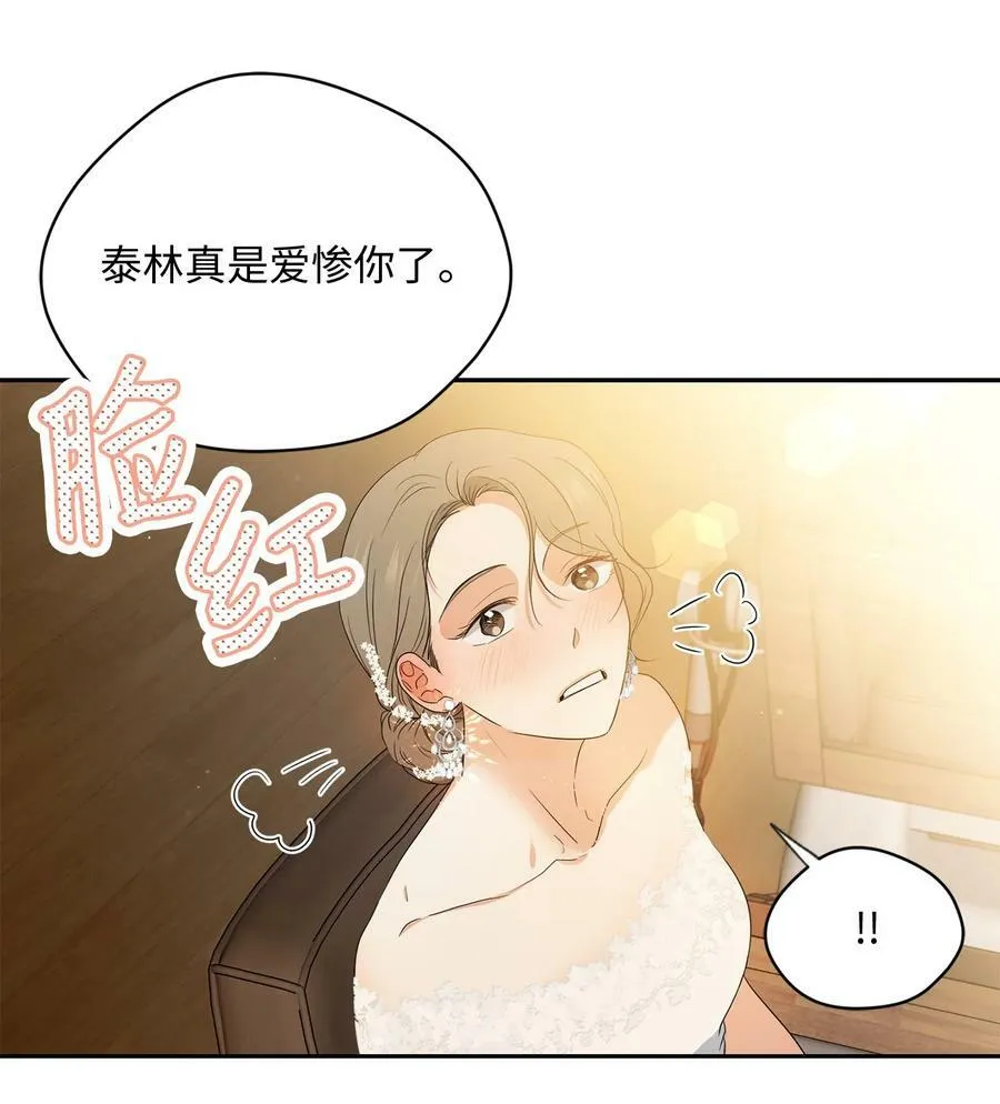 42 婚礼 第9页