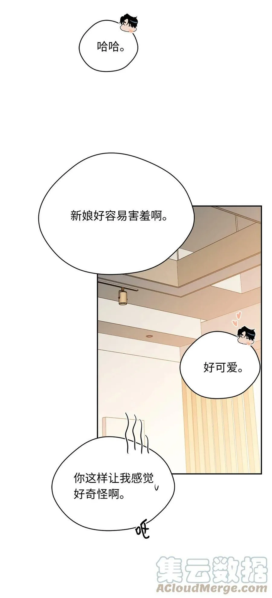42 婚礼 第10页