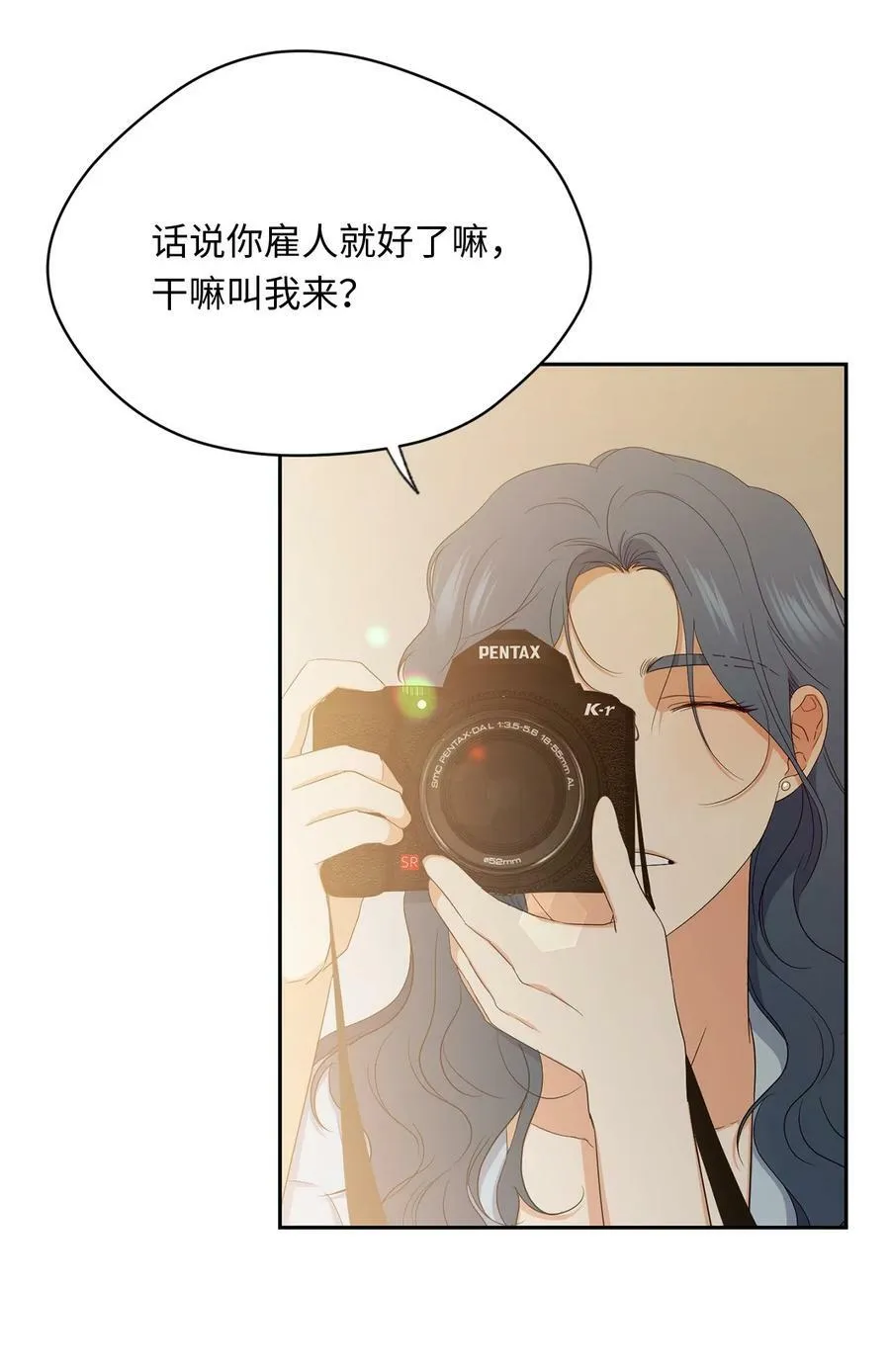 42 婚礼 第12页
