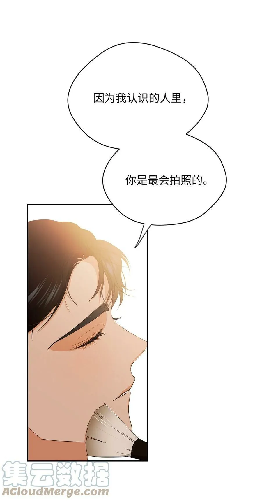 42 婚礼 第13页
