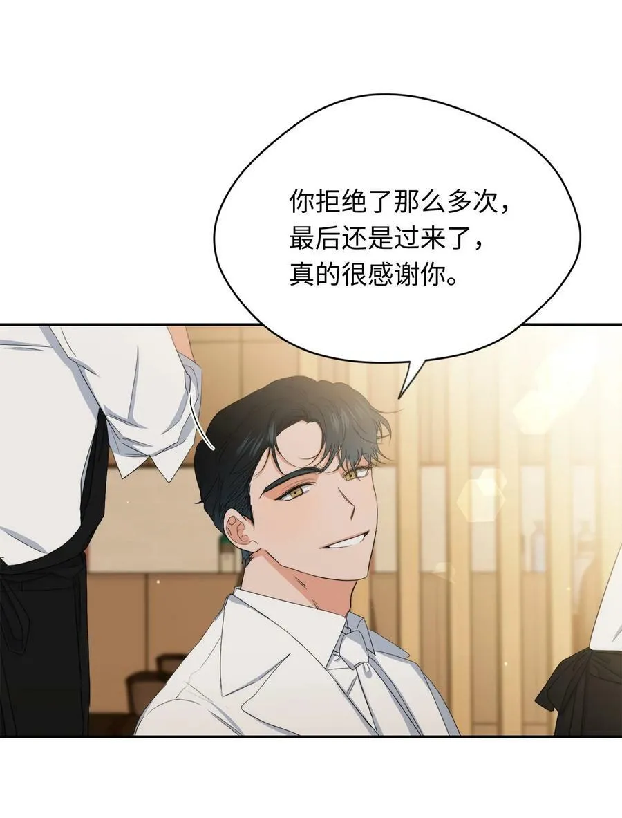 42 婚礼 第14页