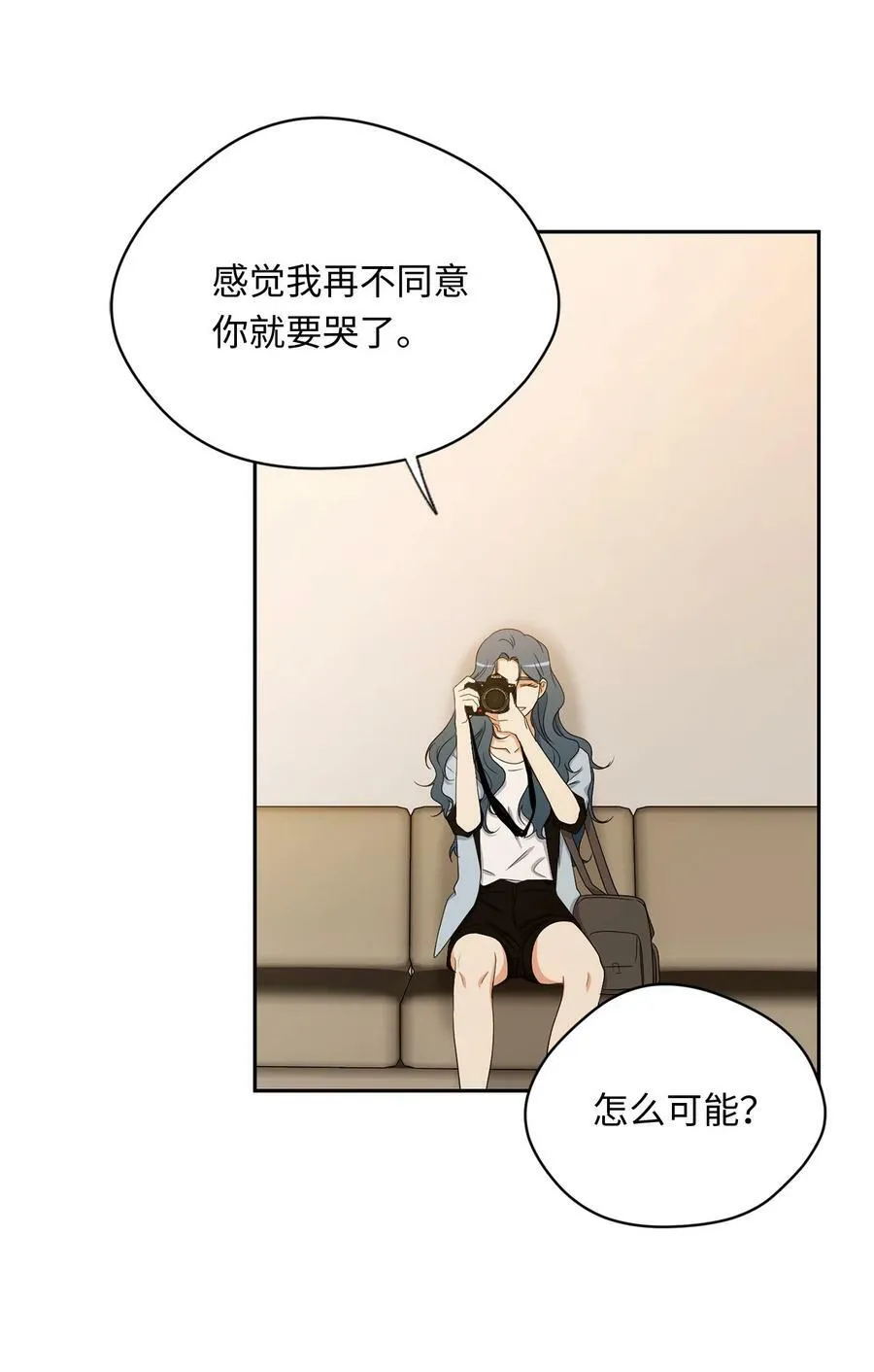 42 婚礼 第15页