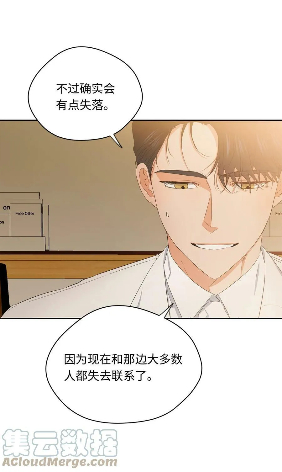 42 婚礼 第16页