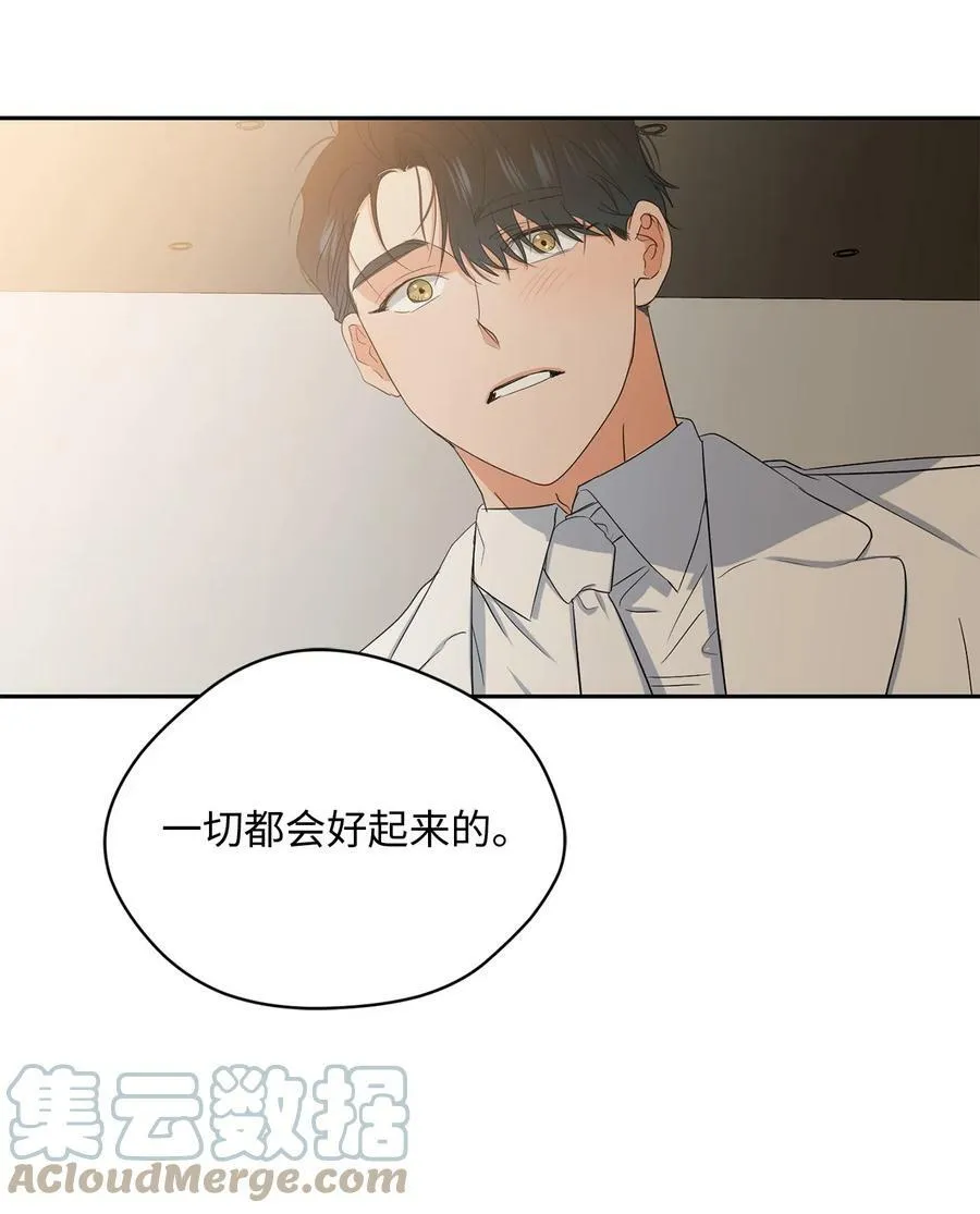 42 婚礼 第19页
