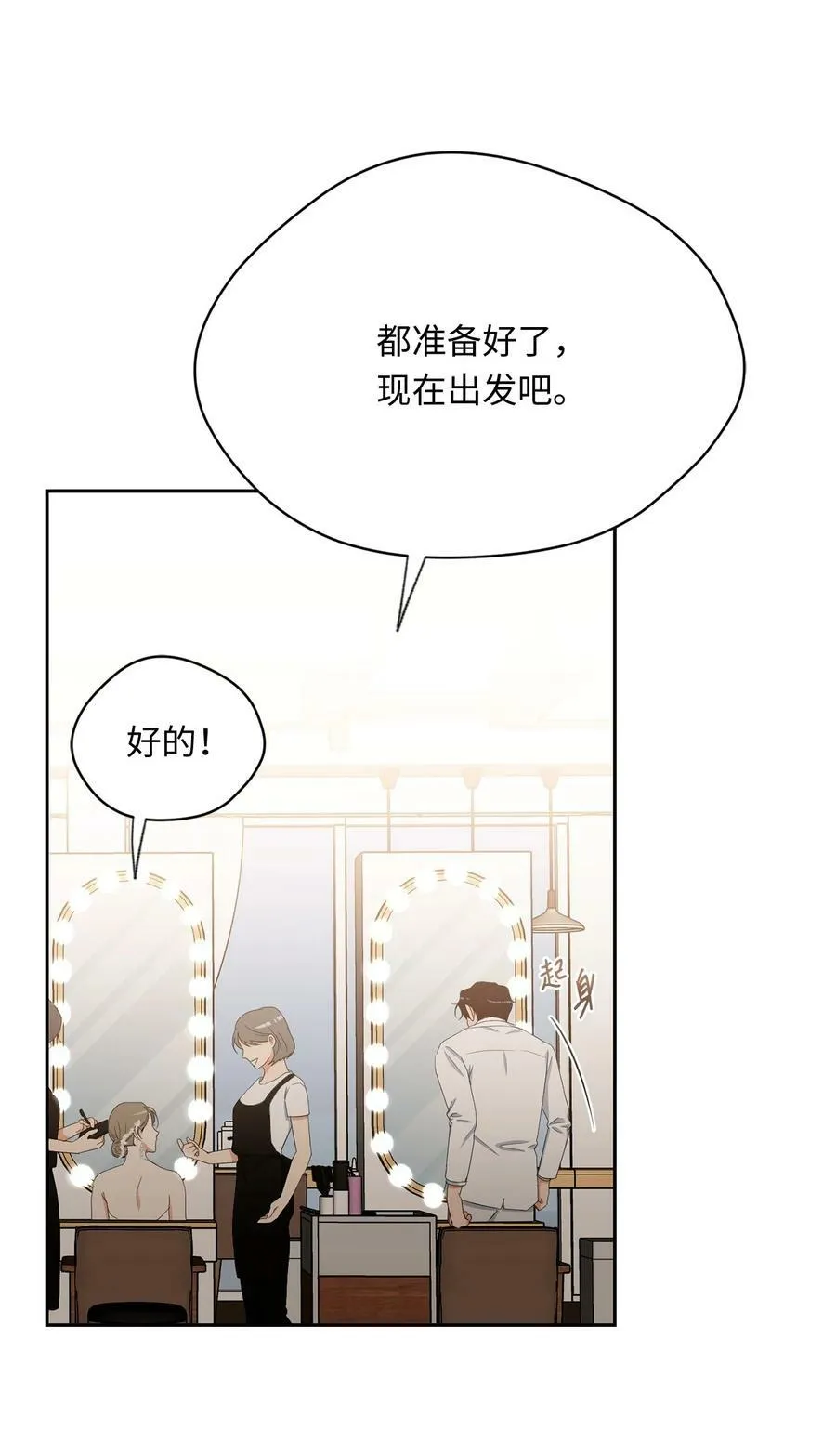 42 婚礼 第21页